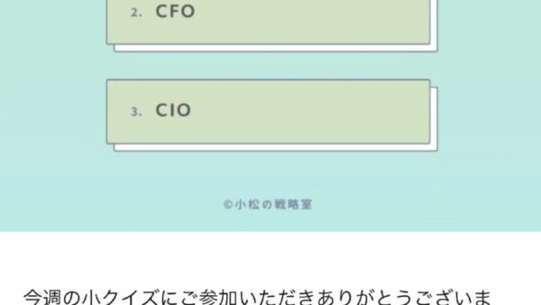 「今週の小クイズ」の機能を追加しました