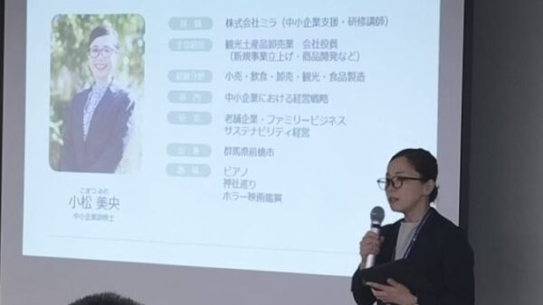 群馬県・群馬県産業支援機構主催「経営資源発掘ワークショップ」にて講師を務めました